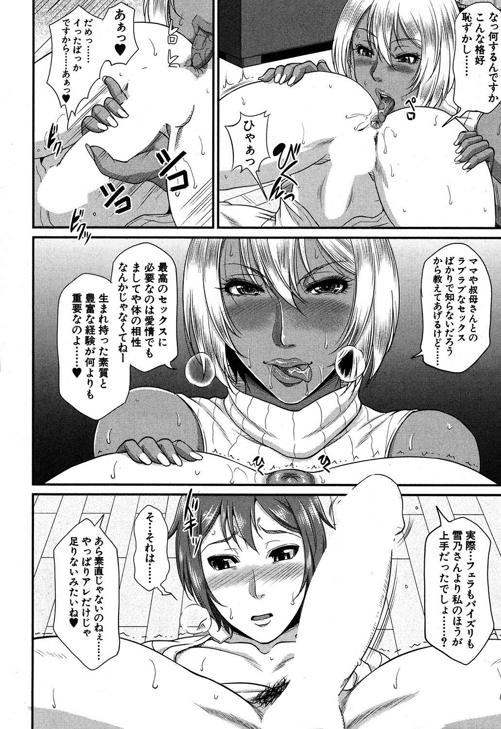 Wotome Haha Ch. 1-5 - Page 144