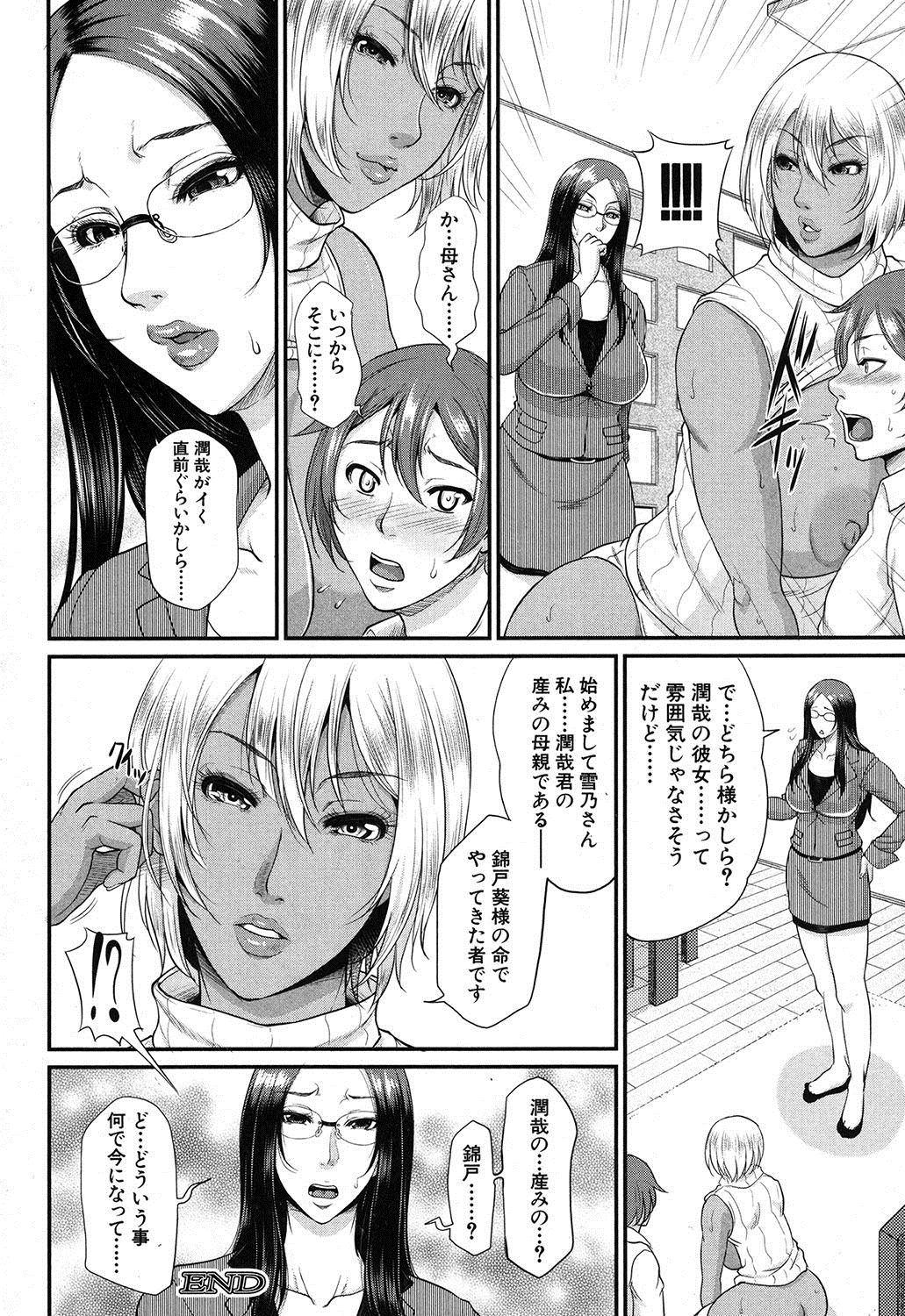 Wotome Haha Ch. 1-5 - Page 154