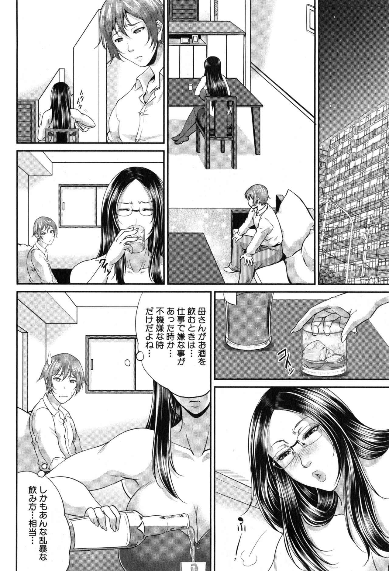 Wotome Haha Ch. 1-5 - Page 16