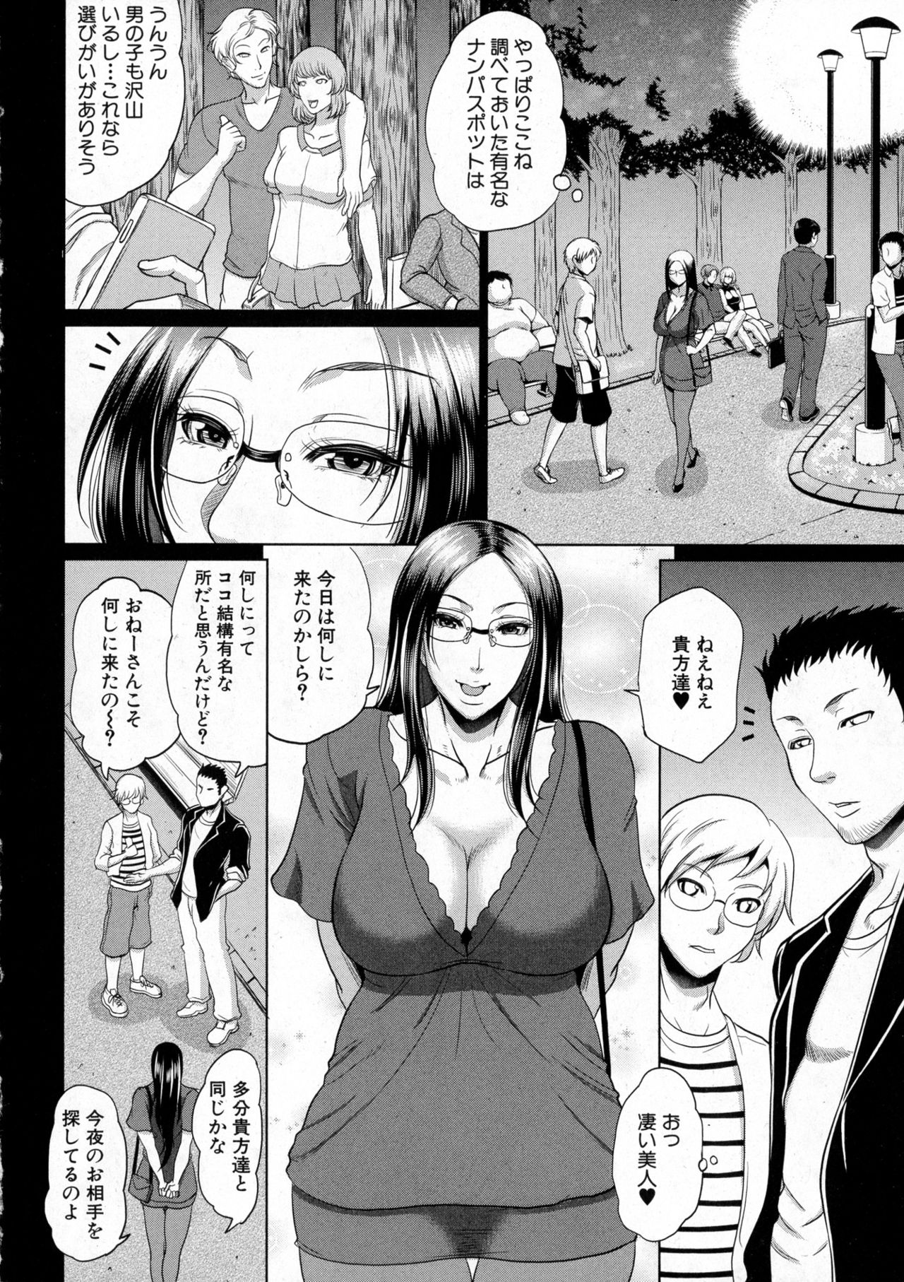 Wotome Haha Ch. 1-5 - Page 65