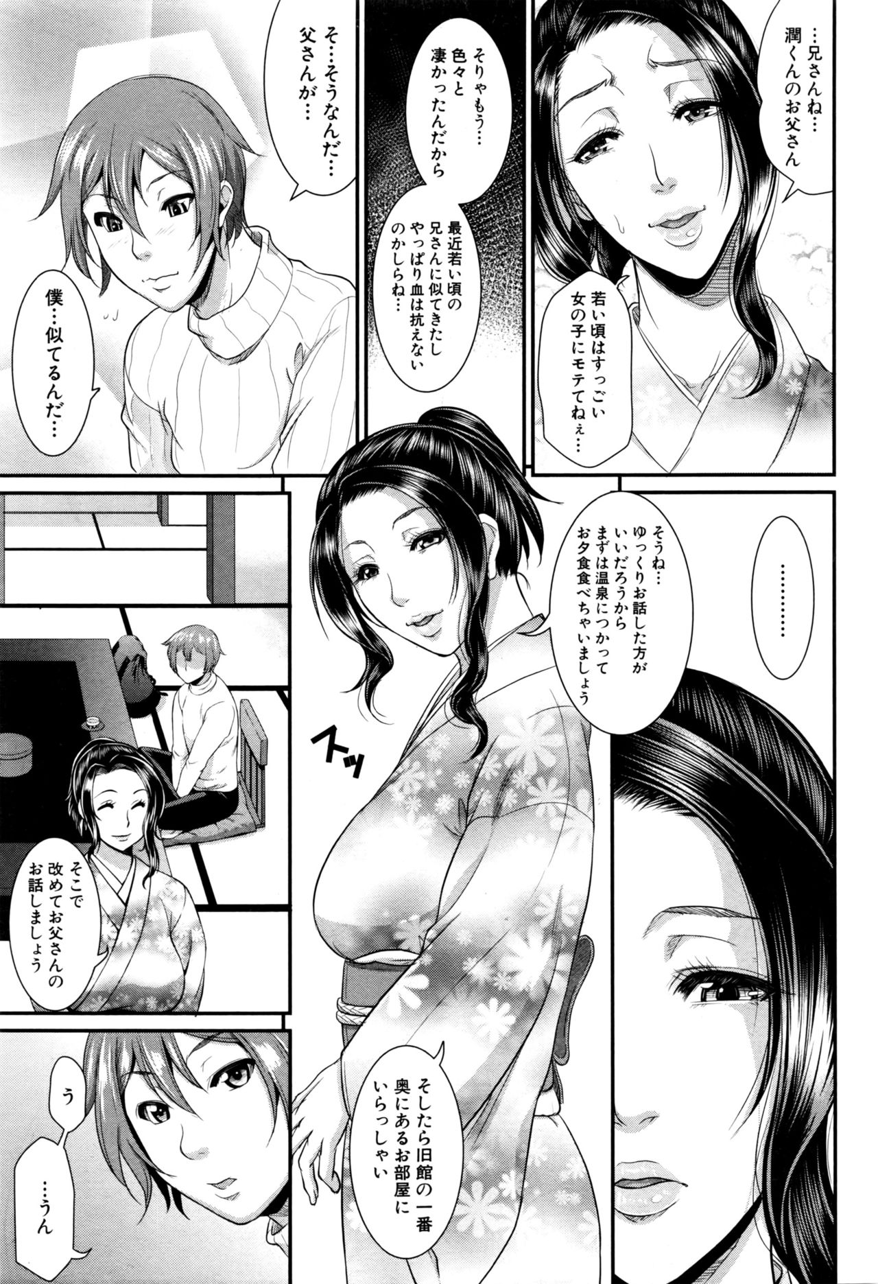 Wotome Haha Ch. 1-5 - Page 94