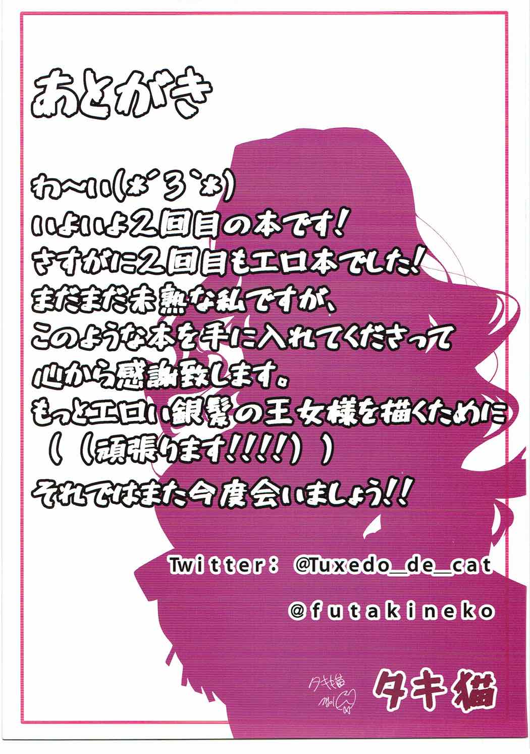 Takane-chan no Keshikaran Illust Matome - Page 24