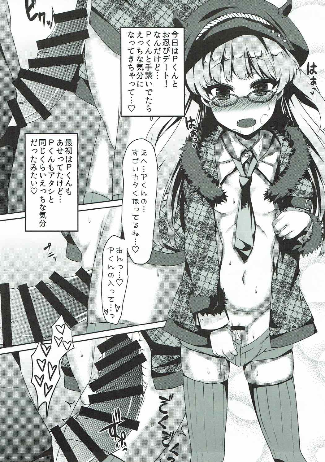 P-kun to SEX - Page 6