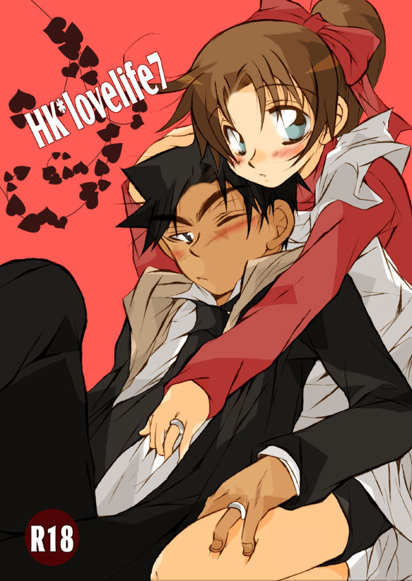 HK*love life 7 - Page 1