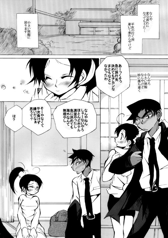 HK*love life 7 - Page 16