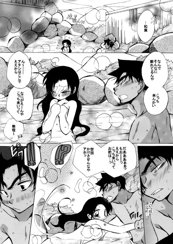 HK*love life 7 - Page 21