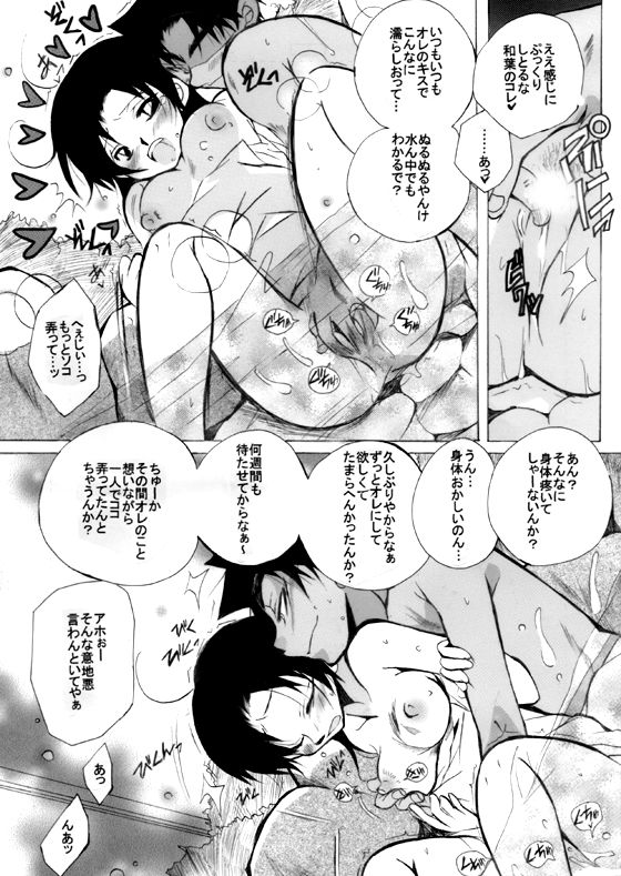 HK*love life 7 - Page 25