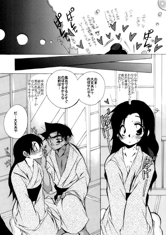 HK*love life 7 - Page 38