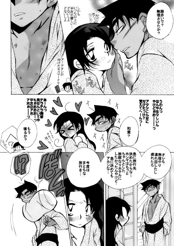 HK*love life 7 - Page 39