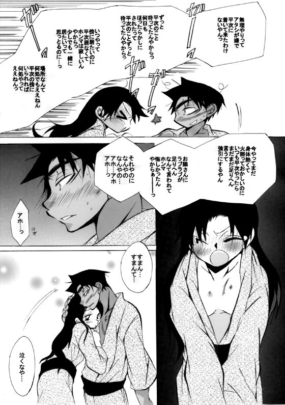 HK*love life 7 - Page 40