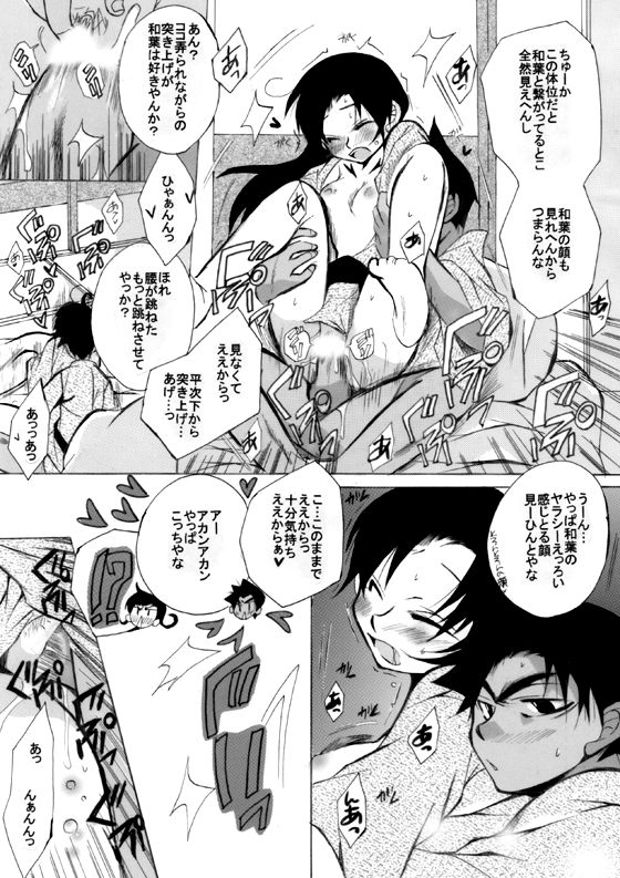 HK*love life 7 - Page 45