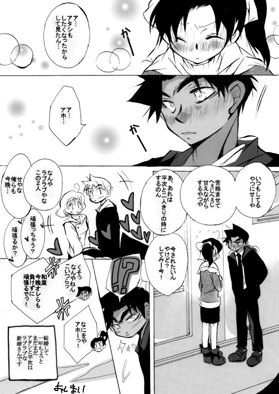 HK*love life 7 - Page 53