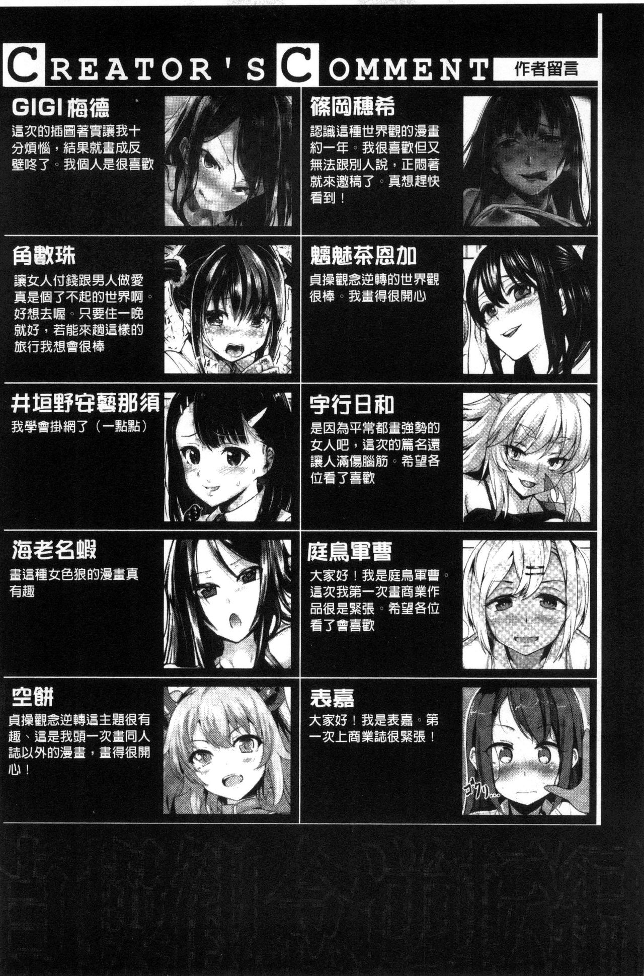 Bessatsu Comic Unreal Teisou Kannen Gyakuten Hen - Page 145