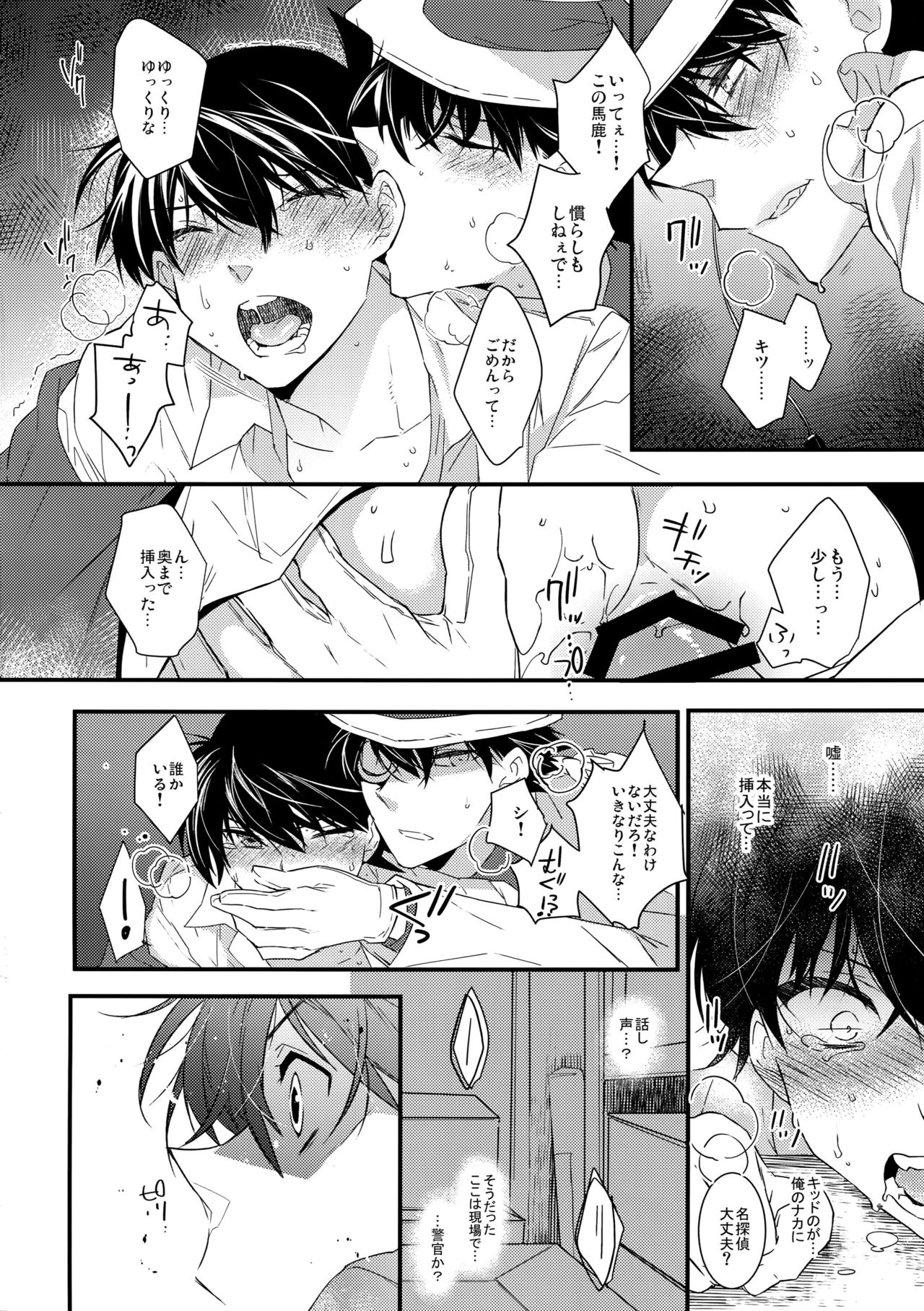 Anata to Yoake no Coffee o - Page 17