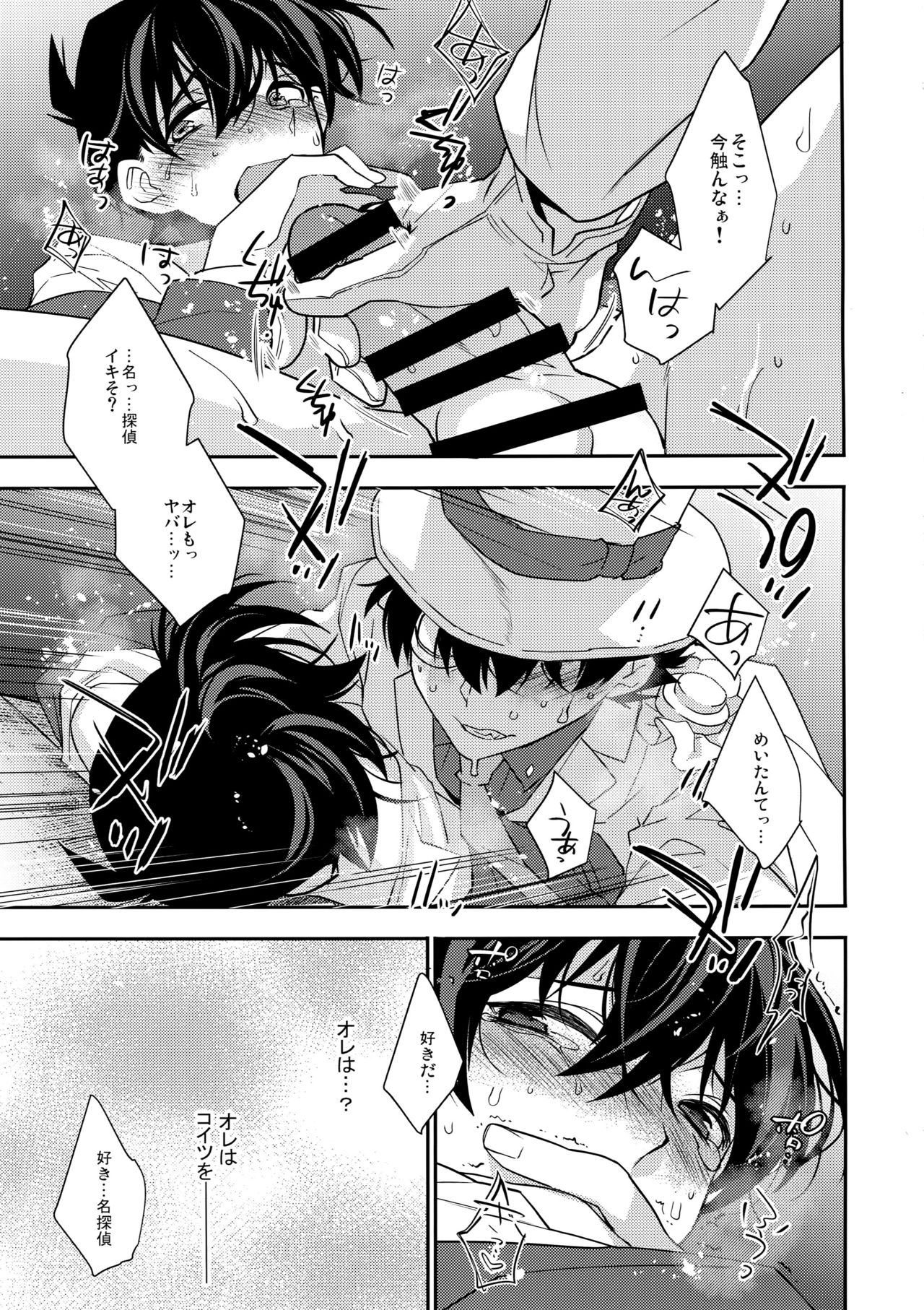 Anata to Yoake no Coffee o - Page 24