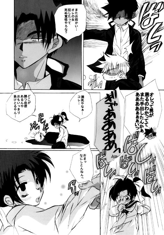 Shin Ai - Page 9