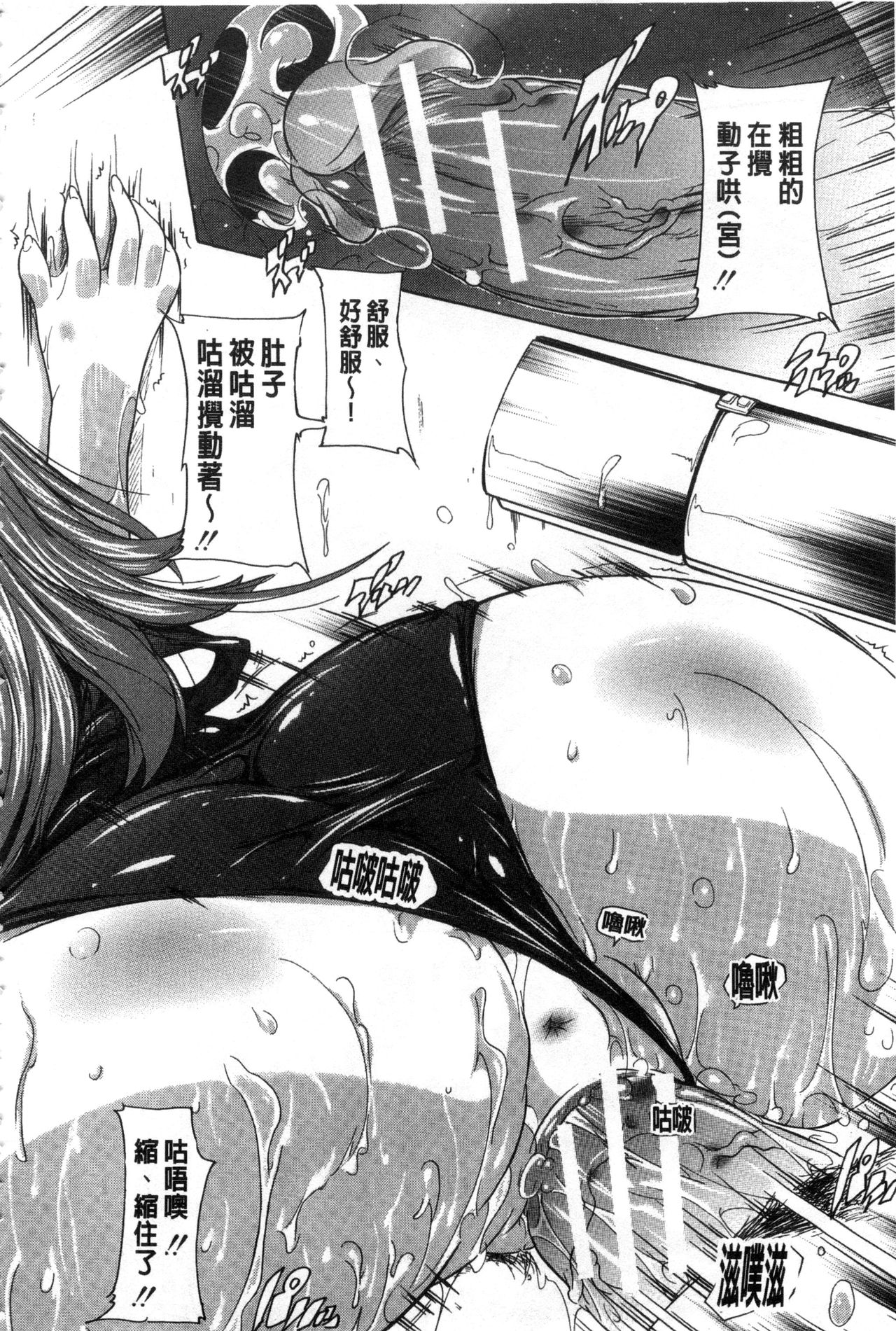Inuke! Harem Gakuen - Page 213