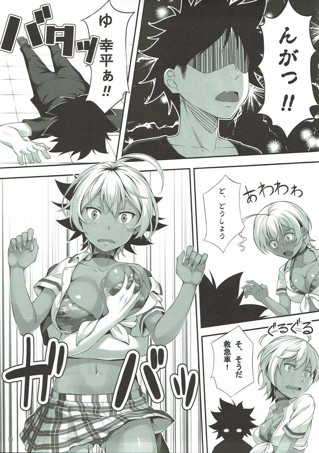 Namaniku Full Course - Page 9