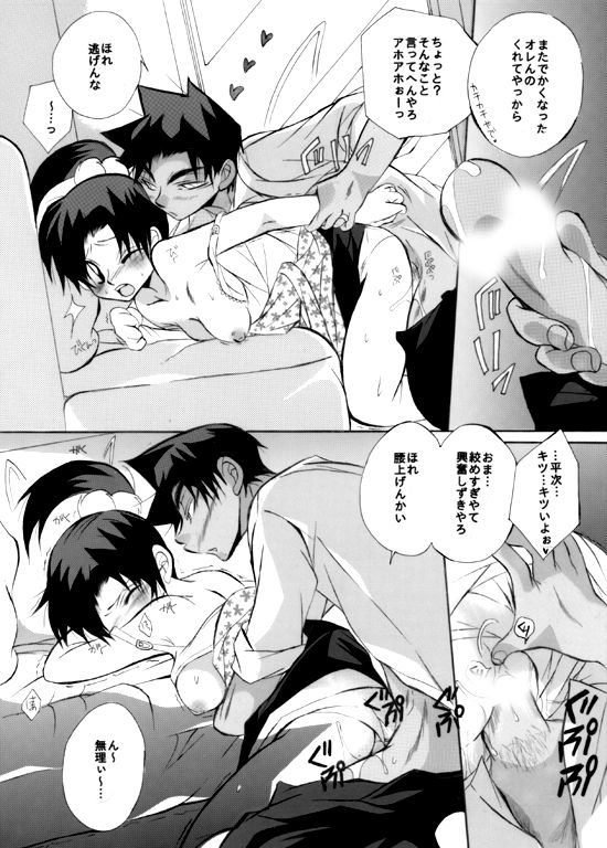 HK*love life 6 - Page 21