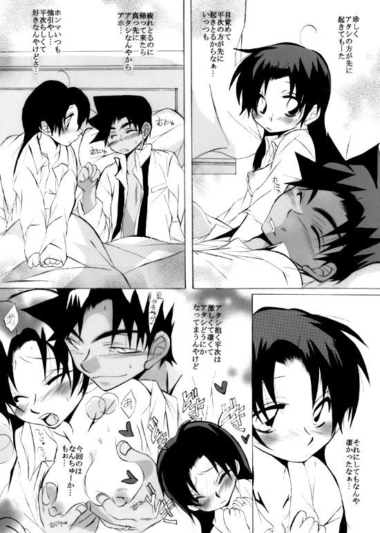 HK*love life 6 - Page 7