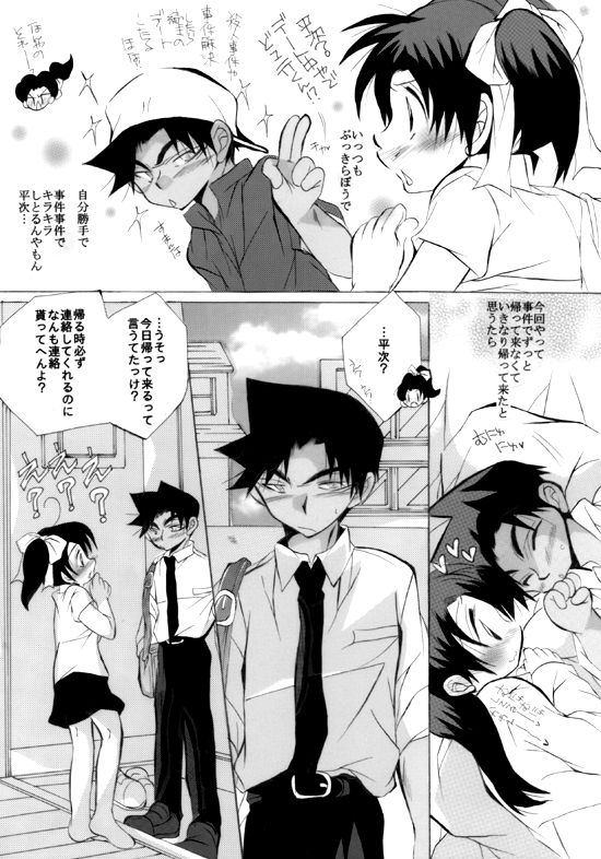 HK*love life 6 - Page 9