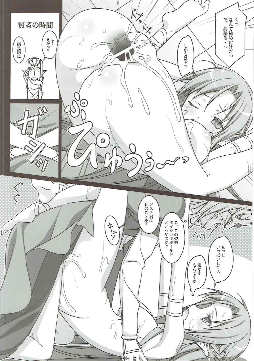 FOOL'S GARDEN - Page 19