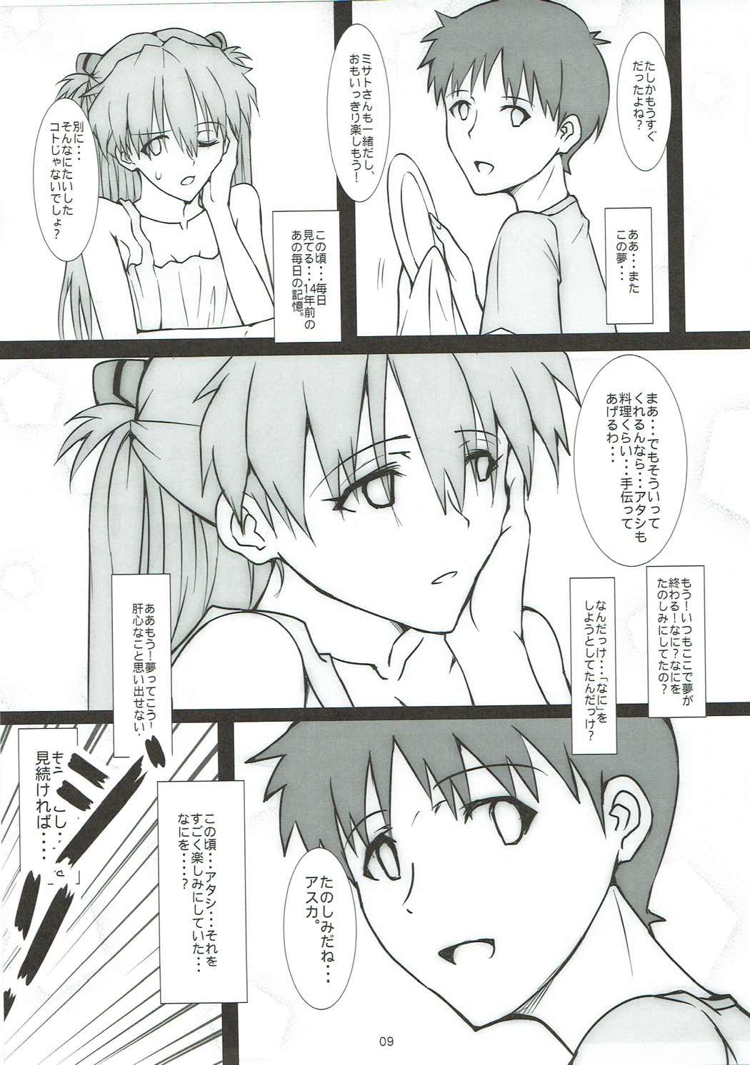 Mou Ichido Happy Birthday o Kimi ni - Page 10