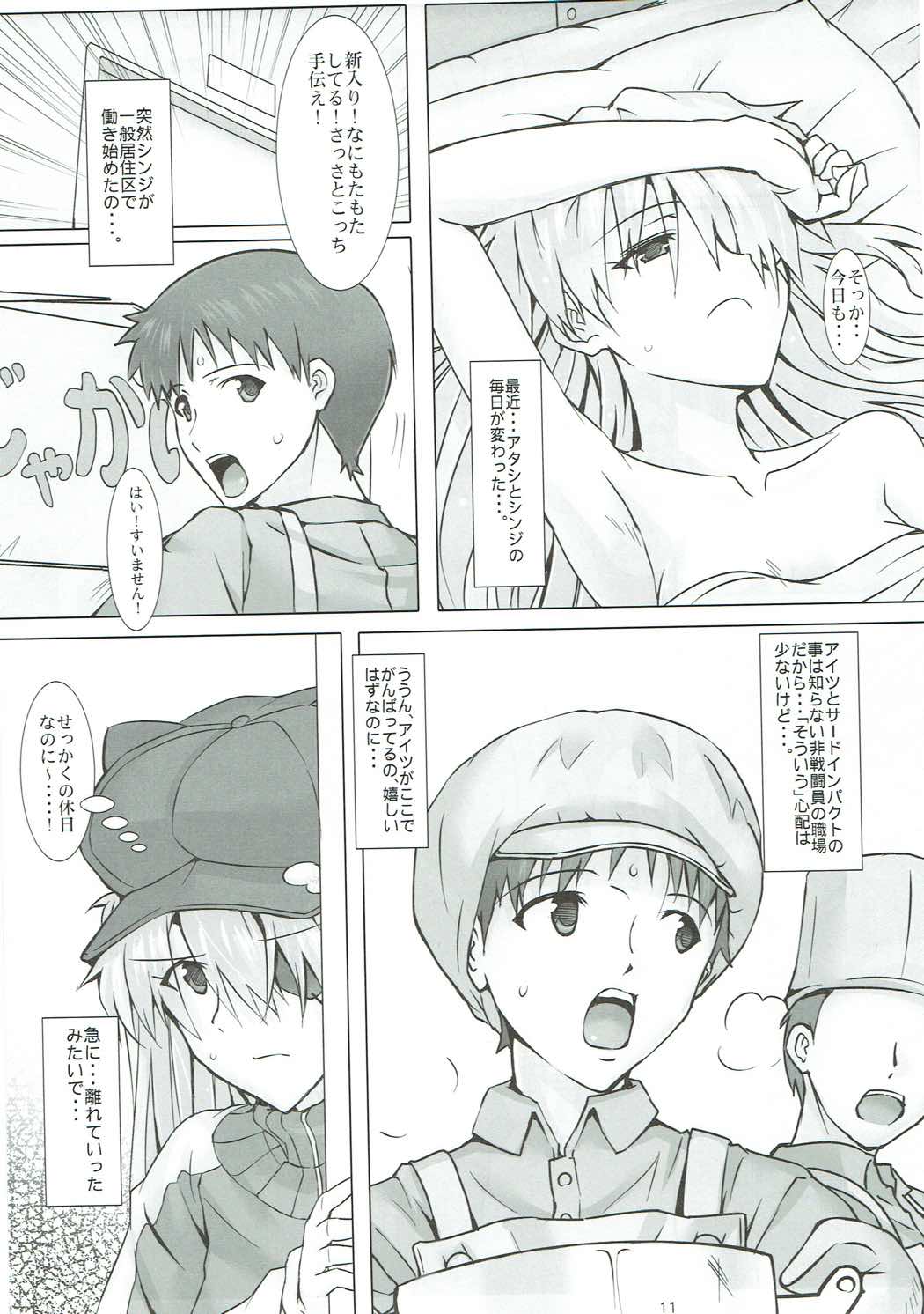 Mou Ichido Happy Birthday o Kimi ni - Page 12