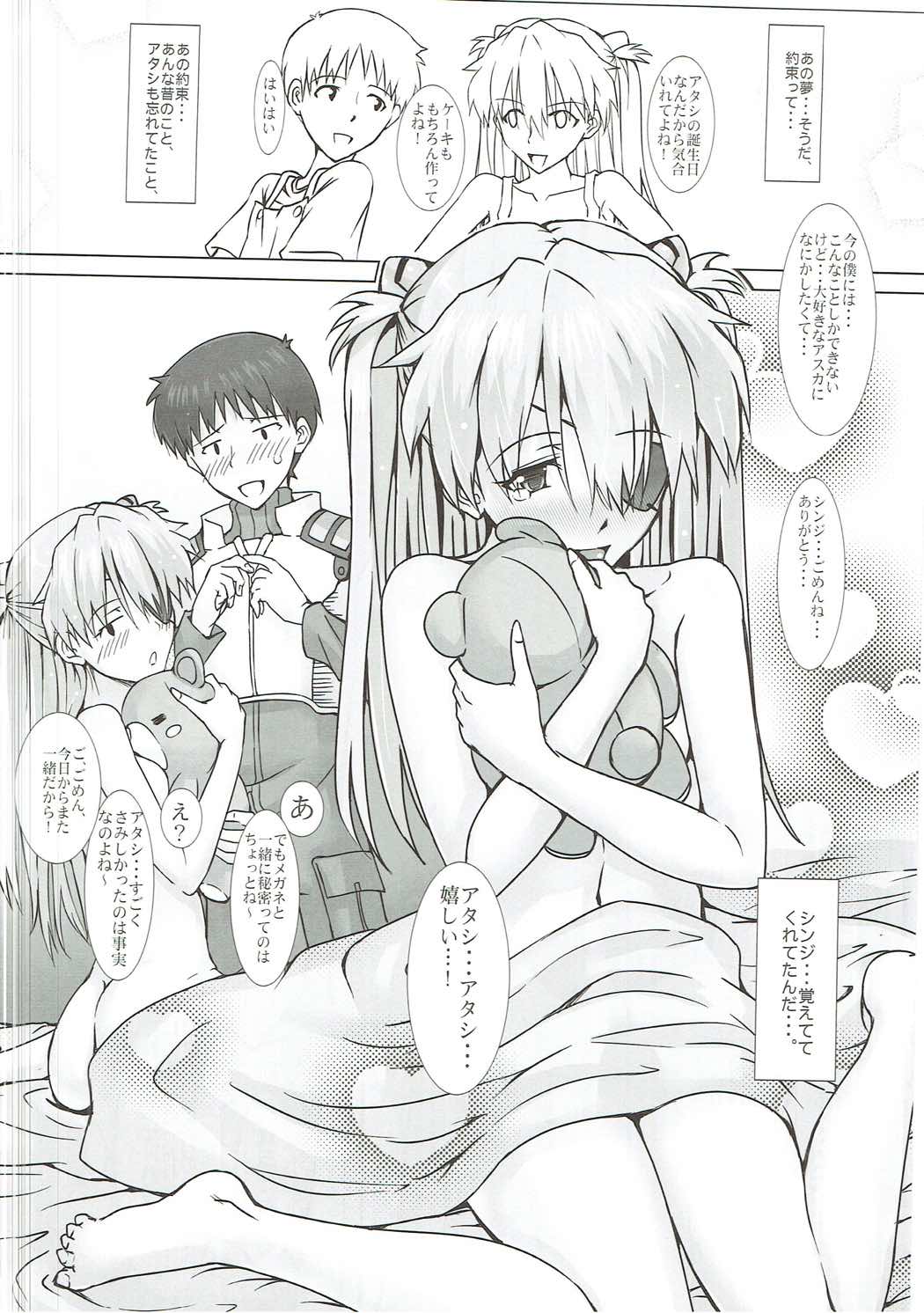 Mou Ichido Happy Birthday o Kimi ni - Page 19