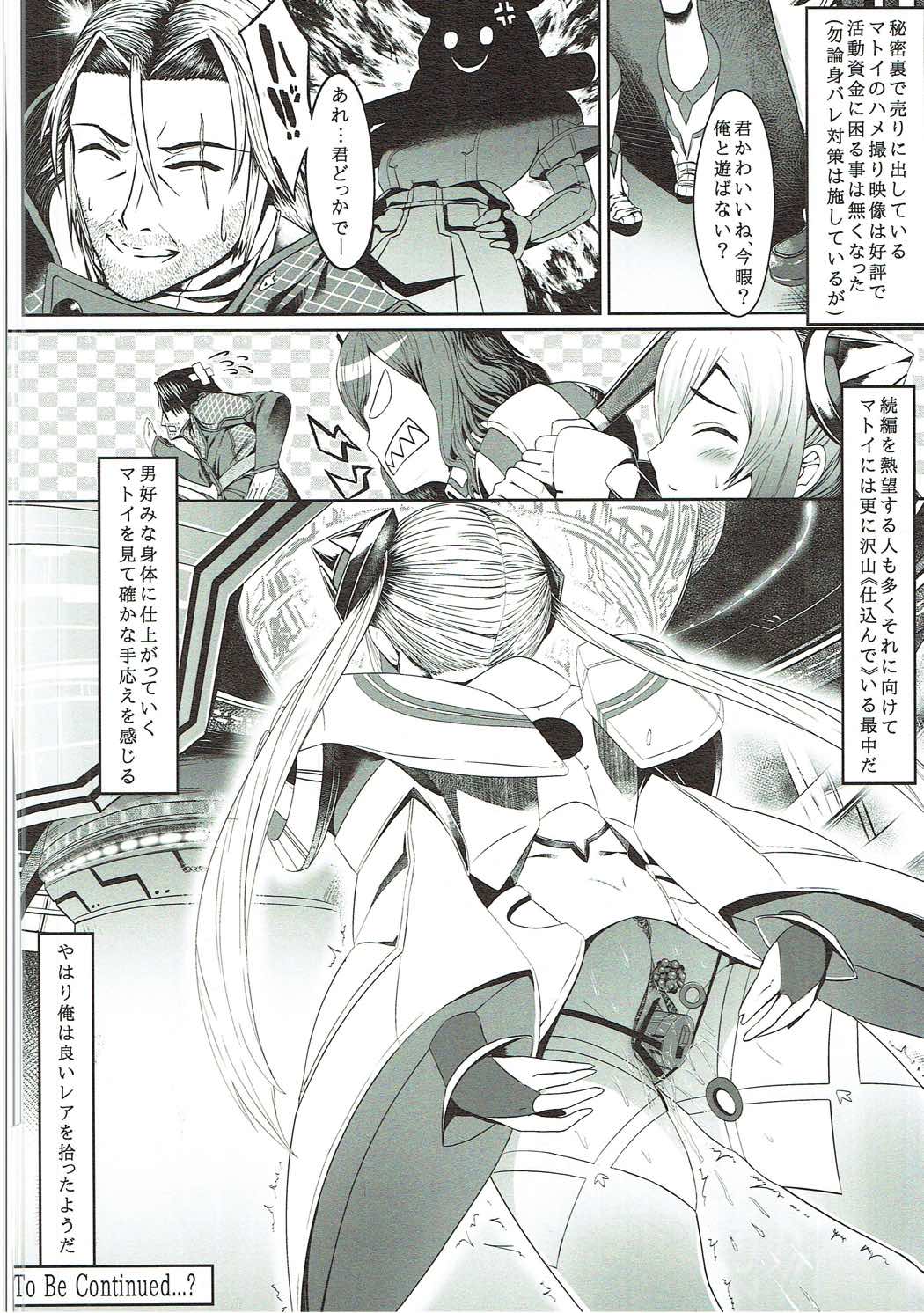 Aka-bako Kuusou 2 - Page 17