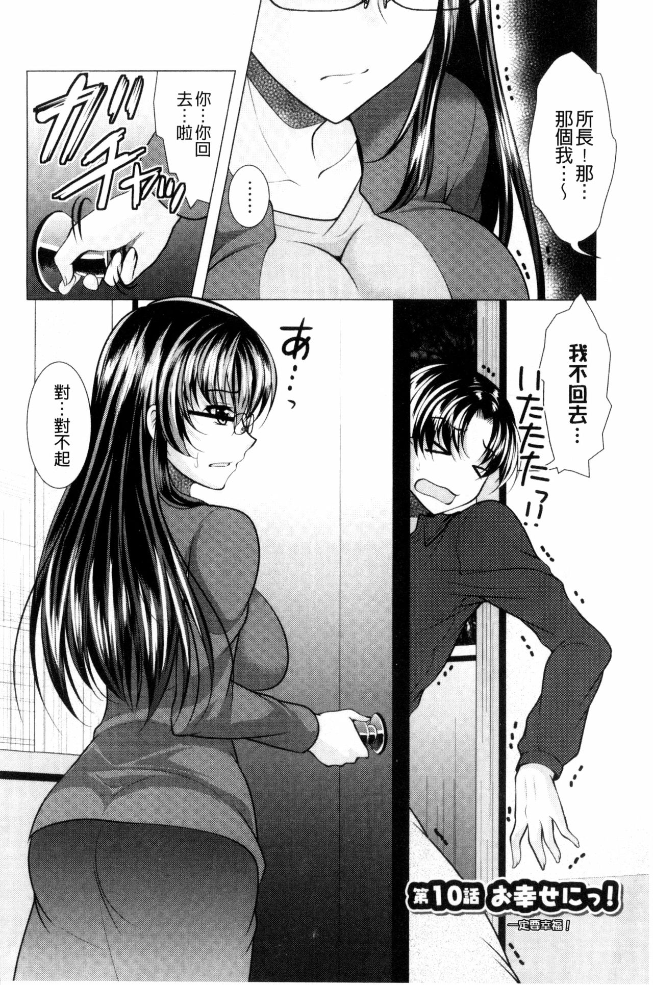 Kochira Hitozuma Onayami Soudanjo | 這裡是人妻的煩惱諮詢所 - Page 170