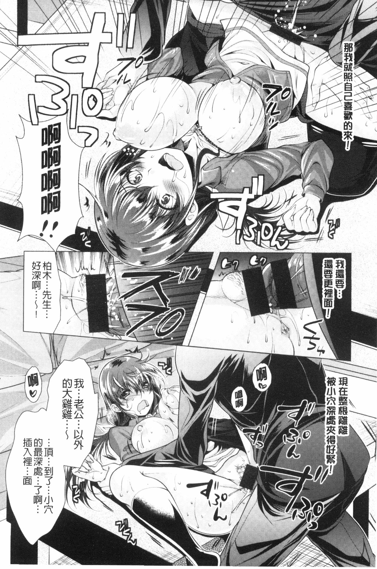 Kochira Hitozuma Onayami Soudanjo | 這裡是人妻的煩惱諮詢所 - Page 32