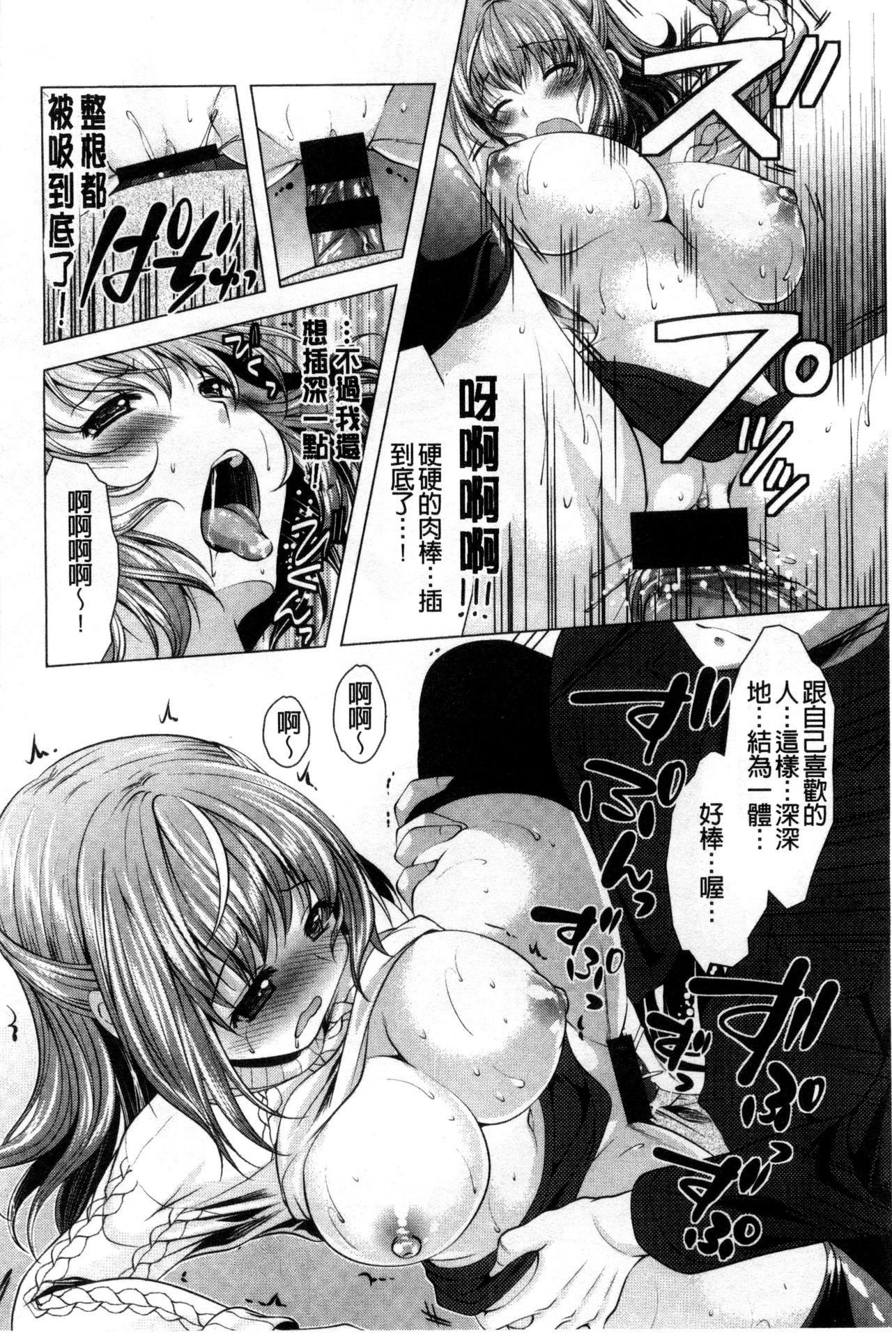 Isourou Kamisama - Page 108