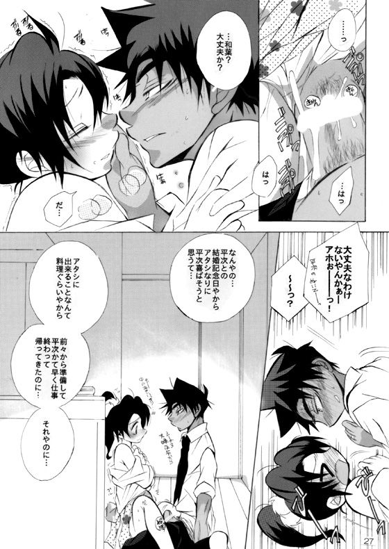 HK*love life 5 - Page 26