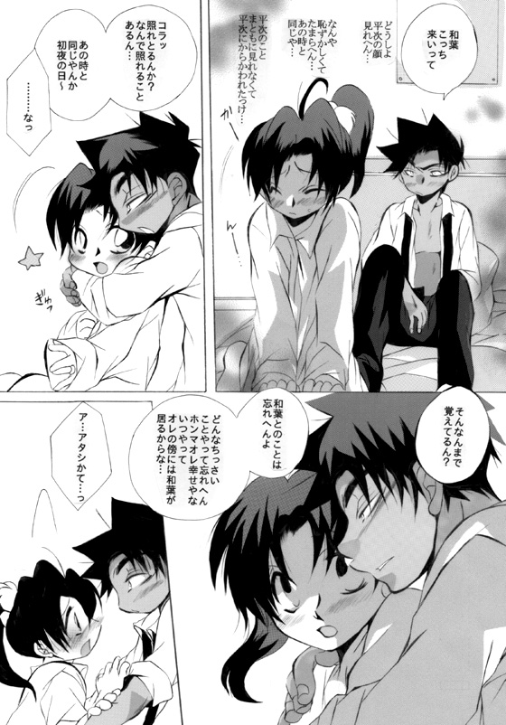 HK*love life 5 - Page 43