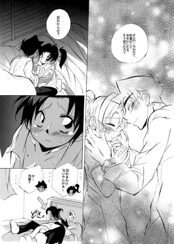HK*love life 5 - Page 45