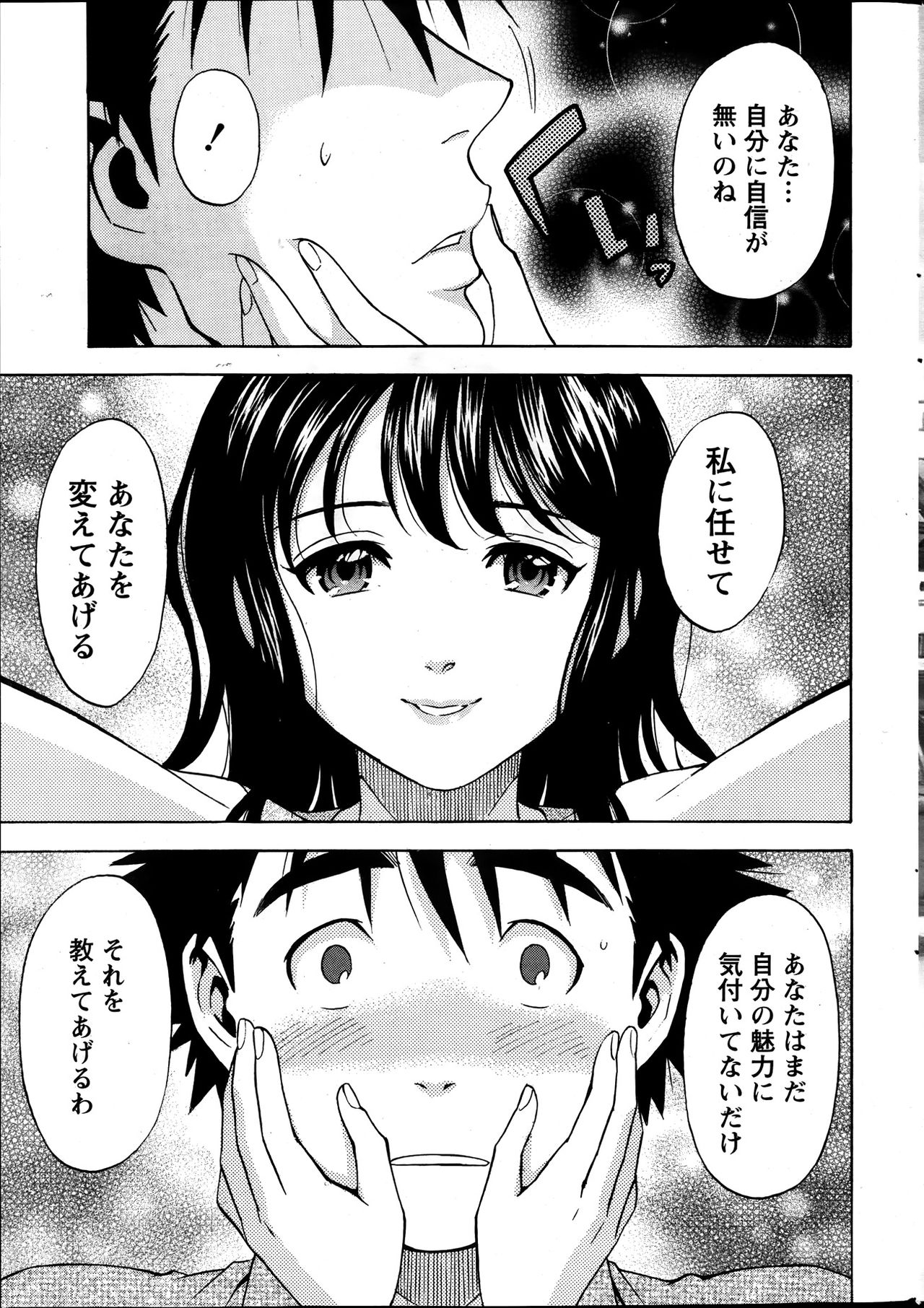 Hitozuma Lesson - Page 15
