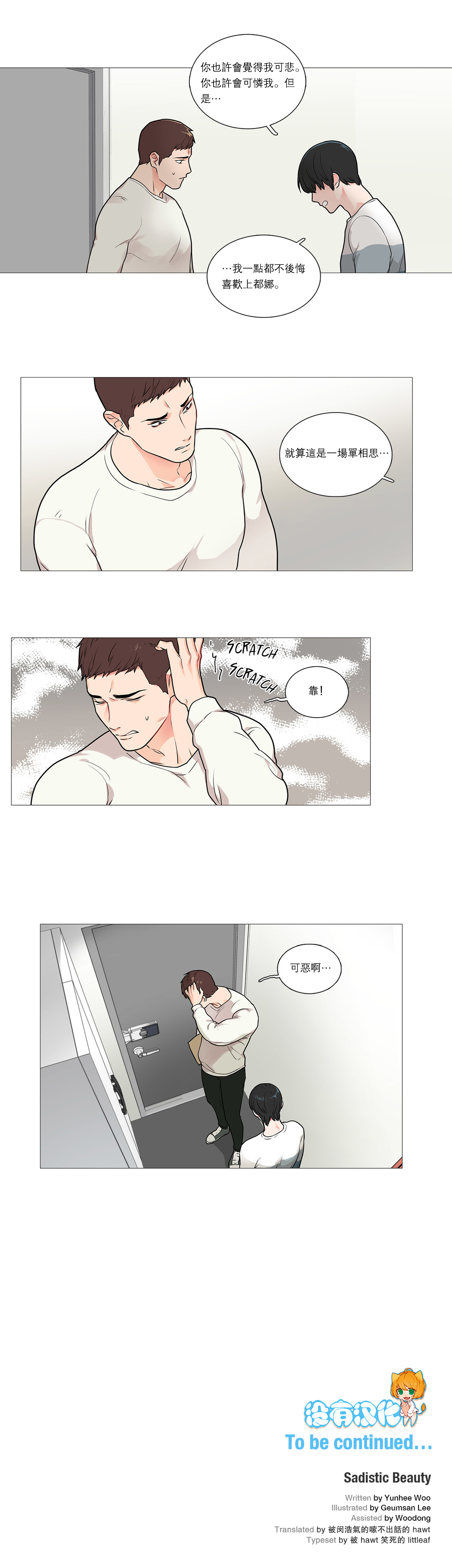 Sadistic Beauty Ch.1-35 - Page 469