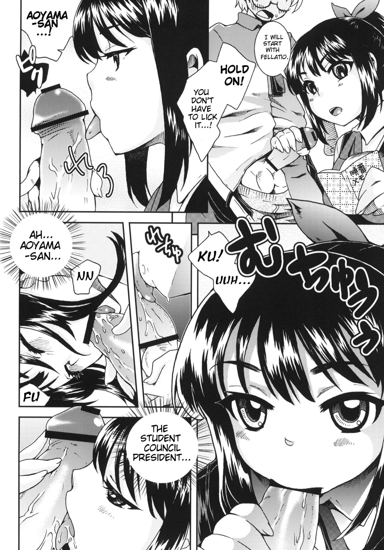 Haruka Challenge - Page 9