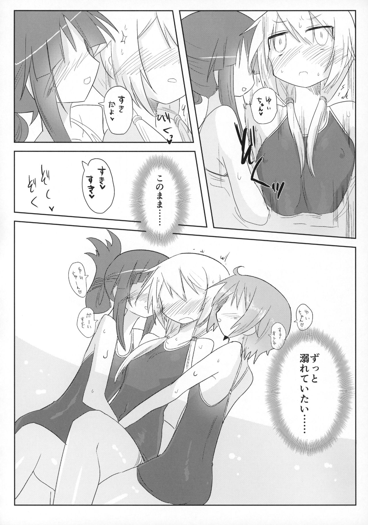 Ouchi Soap - Page 21