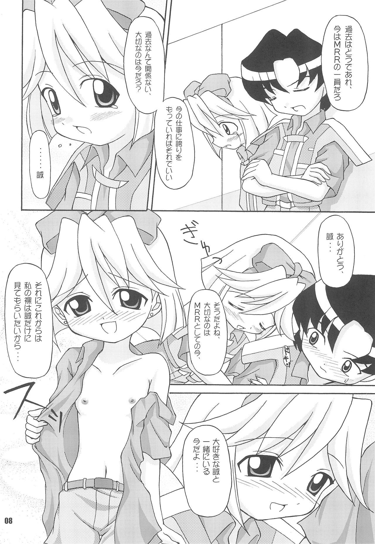 Preview page 8
