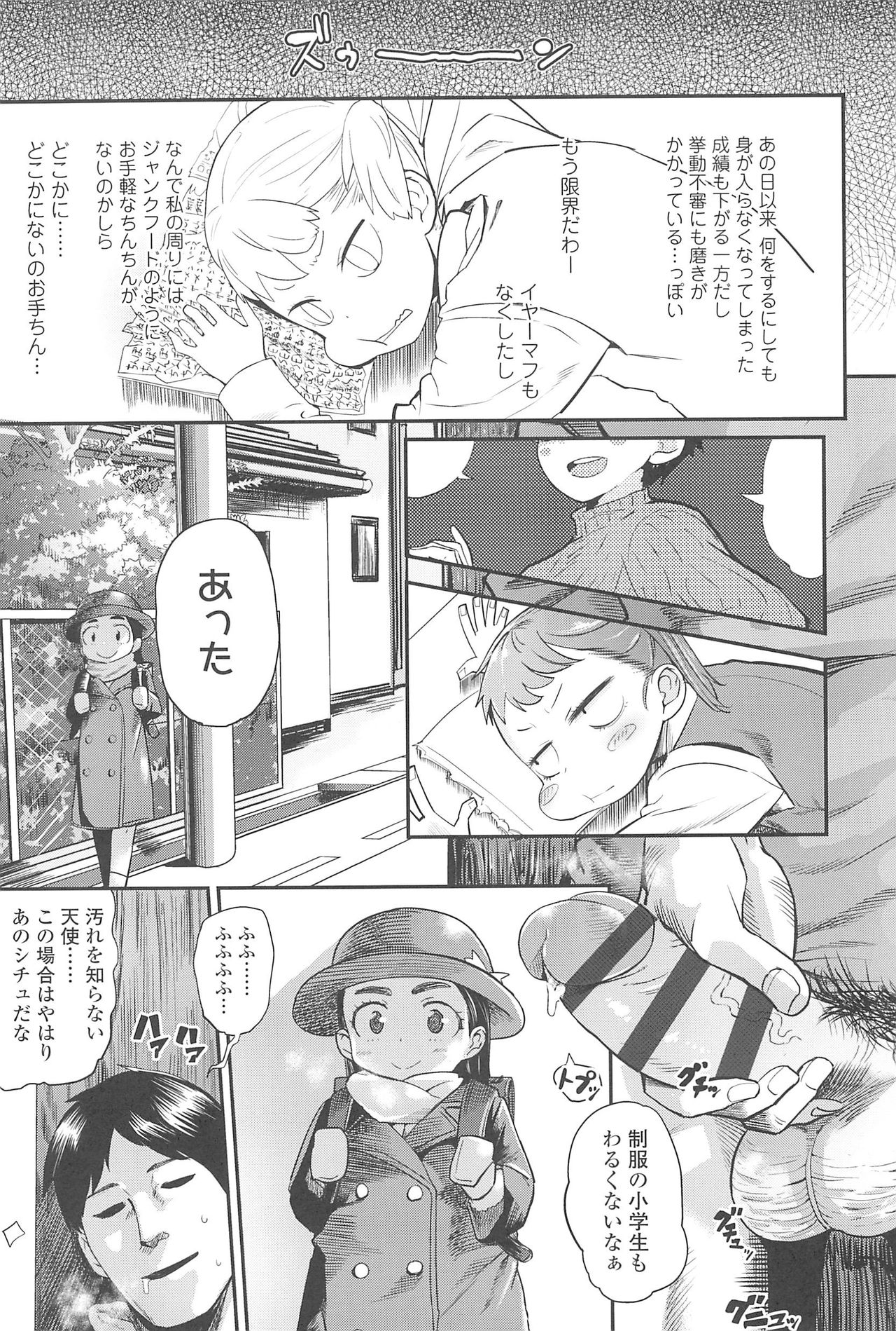 10 kara Hajimeru Eisai Kyouiku - Page 11