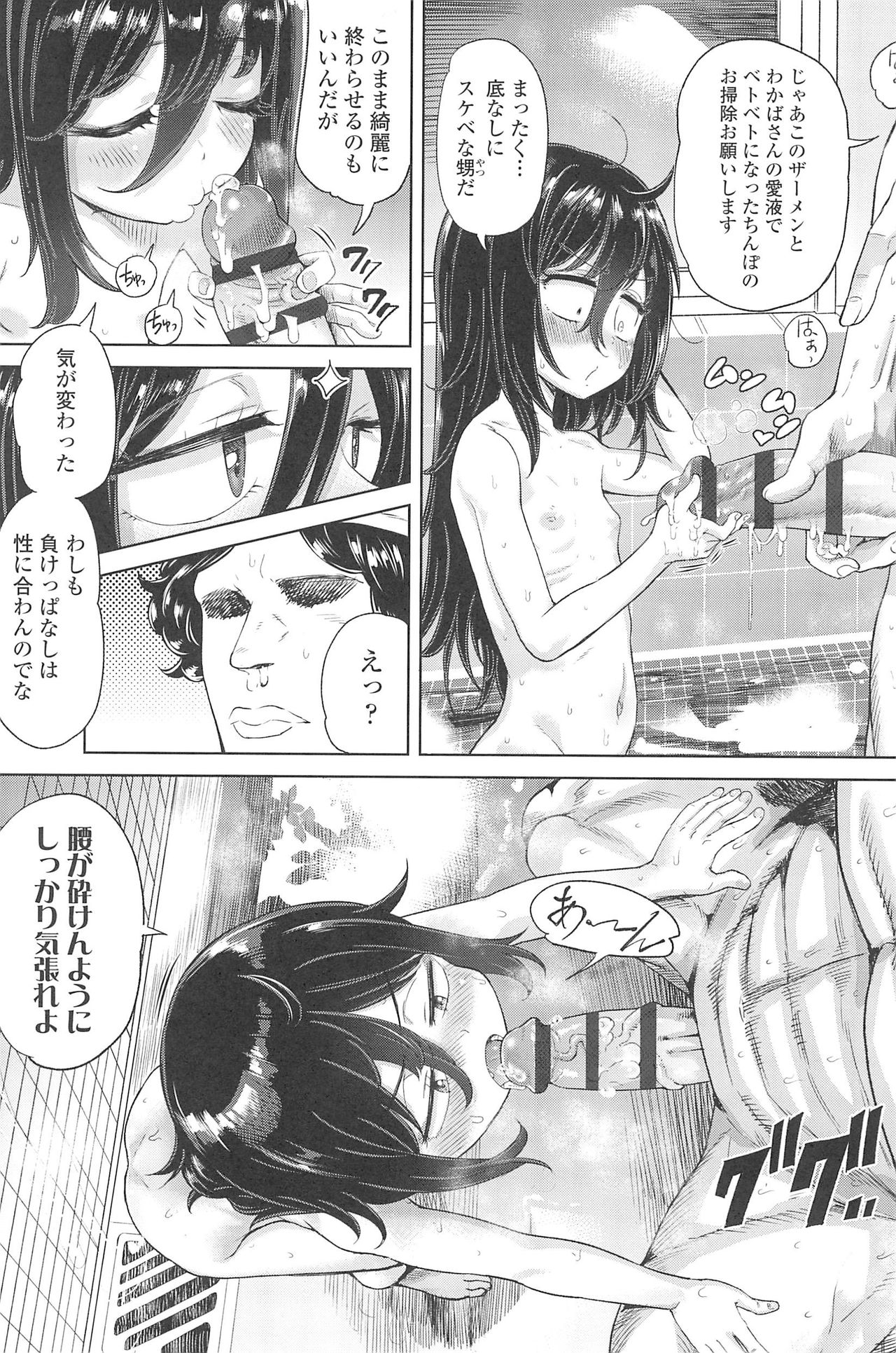 10 kara Hajimeru Eisai Kyouiku - Page 207