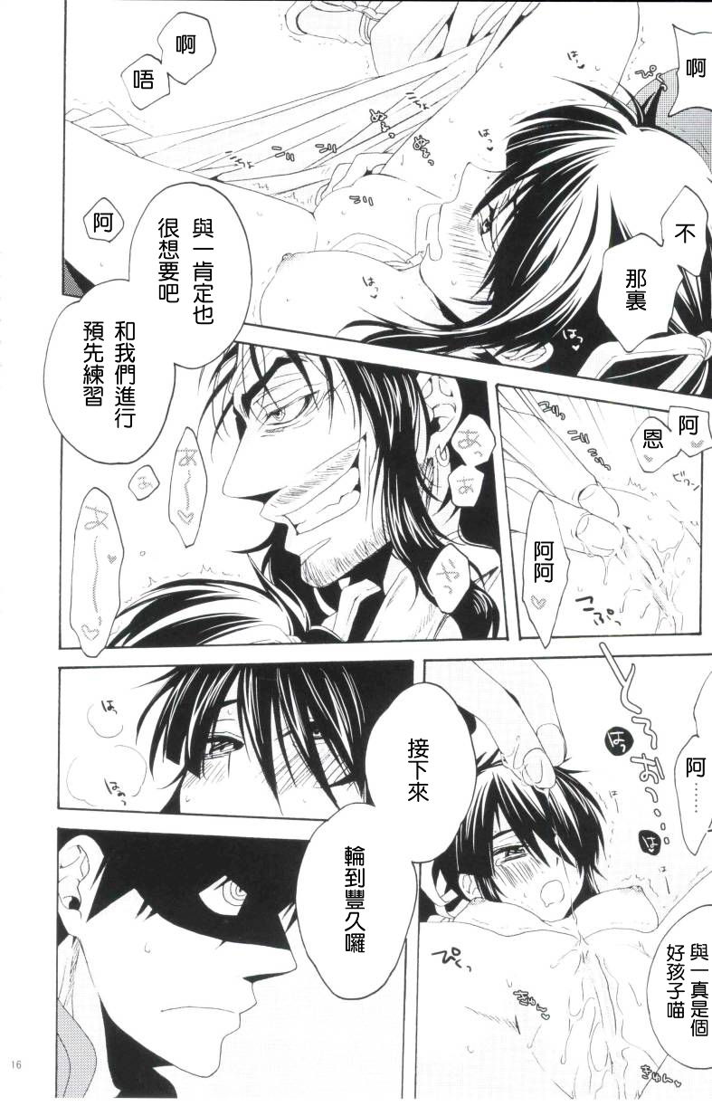 Afuda ga areba nandemo dekiru - Page 15