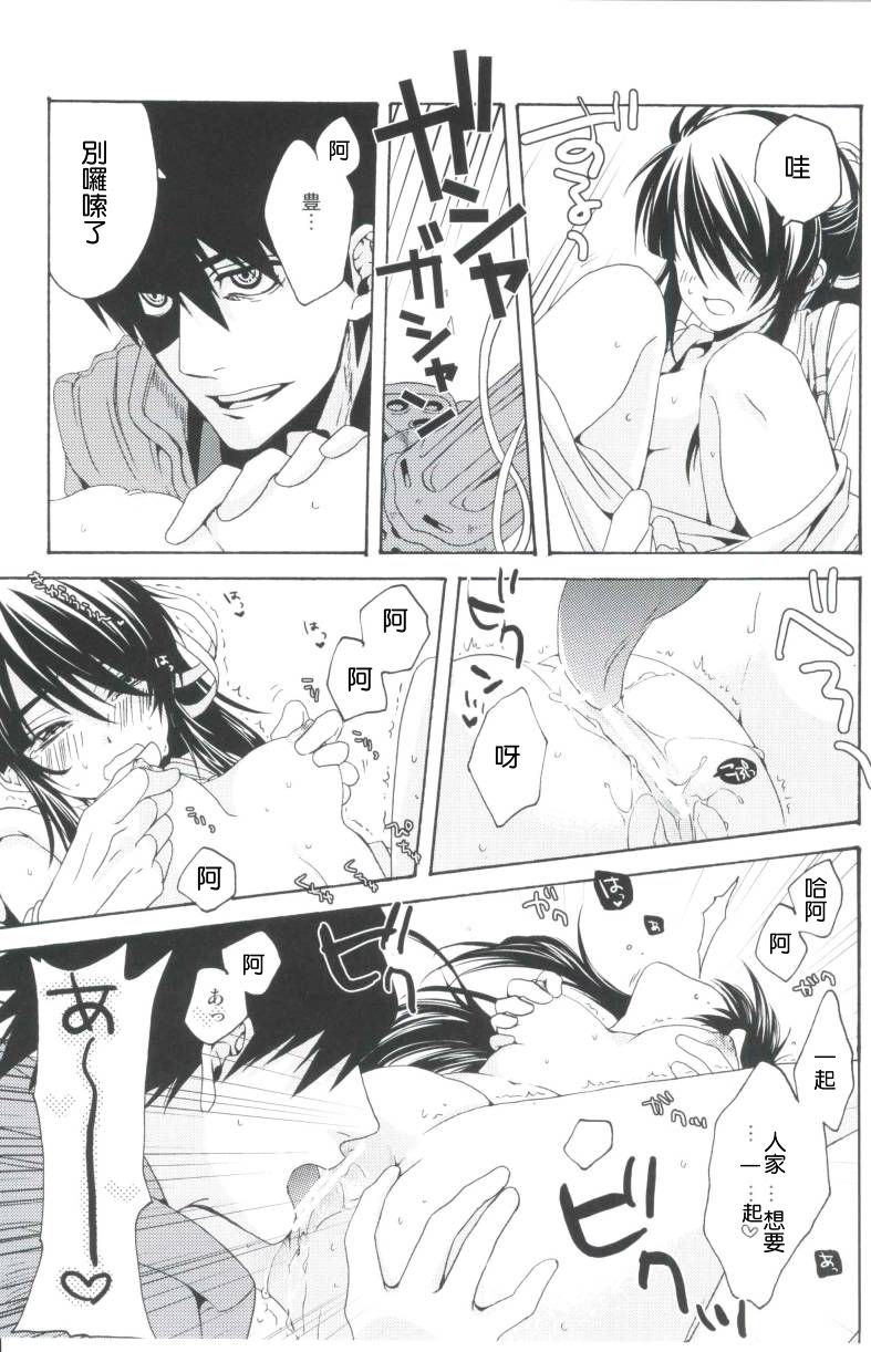 Afuda ga areba nandemo dekiru - Page 16