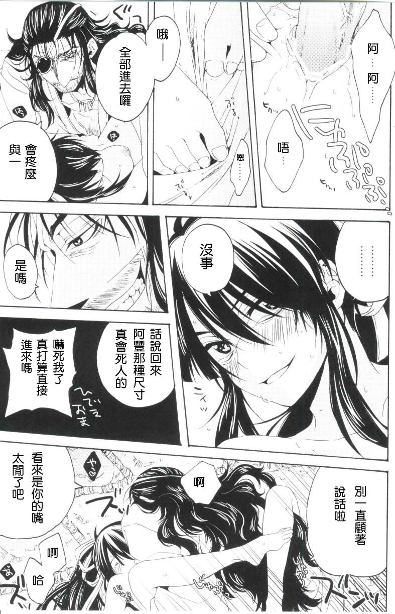 Afuda ga areba nandemo dekiru - Page 20
