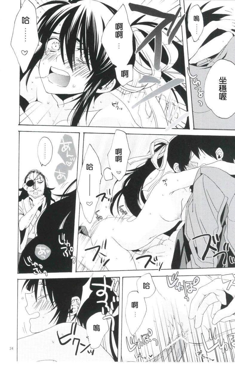 Afuda ga areba nandemo dekiru - Page 23
