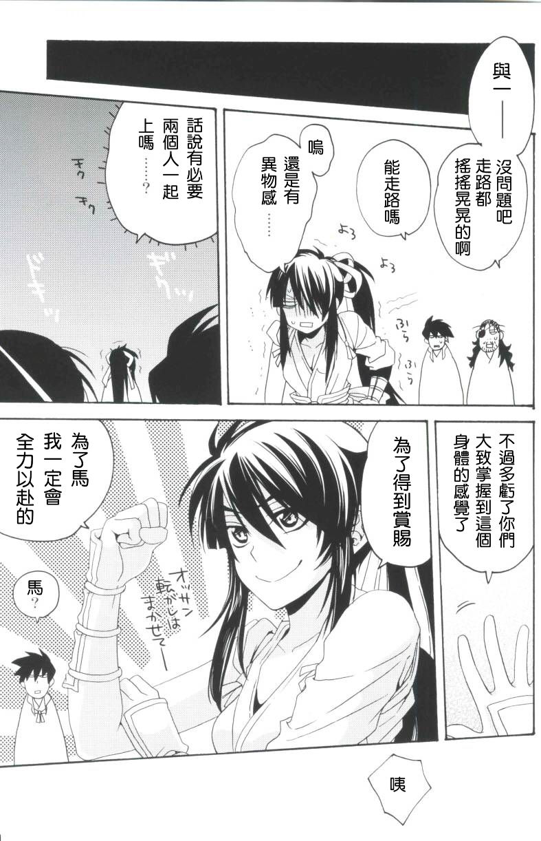 Afuda ga areba nandemo dekiru - Page 26