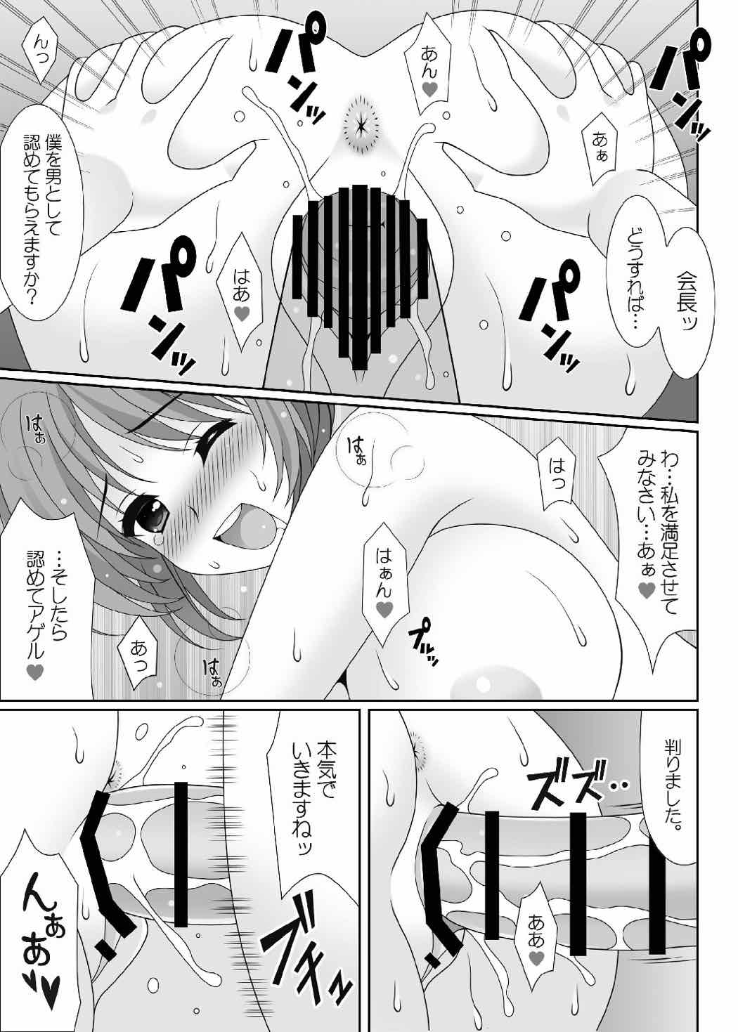 JK NANOHA - Page 14