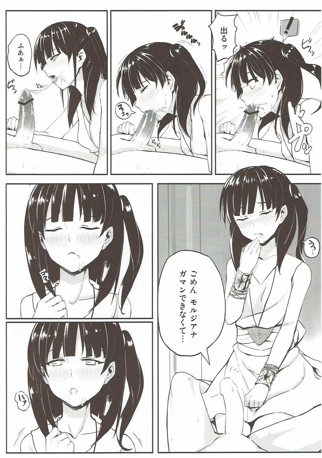 Mor-san Gohoushi Daisakusen - Page 10
